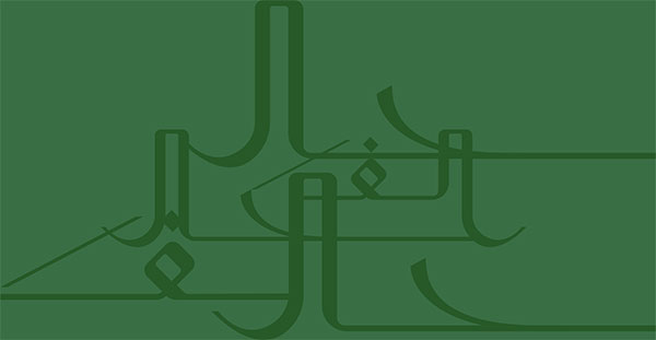 نبذة تعريفية عن الشركة
